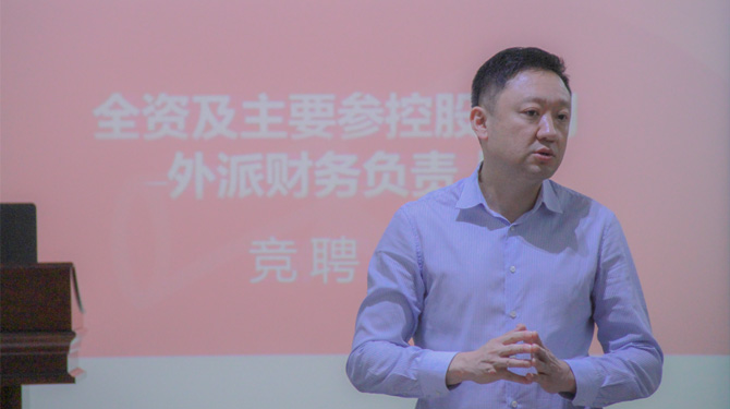 競(jìng)聘！激發(fā)人才活力，西投控股舉辦外派財(cái)務(wù)負(fù)責(zé)人競(jìng)聘會(huì)