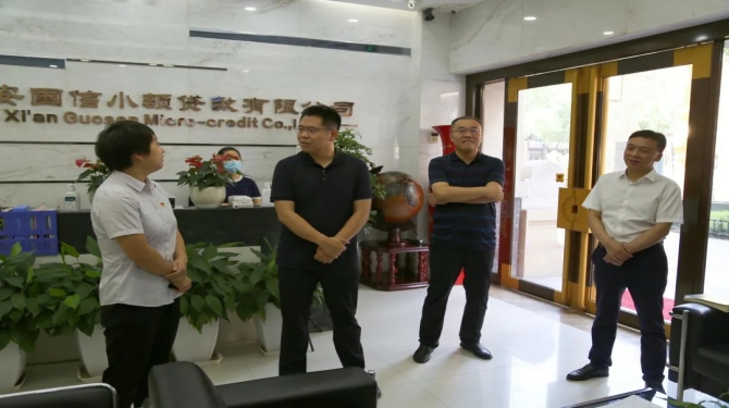 新城區(qū)委常委、組織部部長周恒一行蒞臨國信小貸調(diào)研指導(dǎo)工作