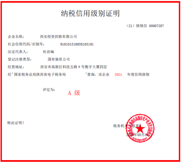 公司榮獲“2022年度納稅信用A級(jí)納稅人”稱號(hào) 連續(xù)六年獲此殊榮！