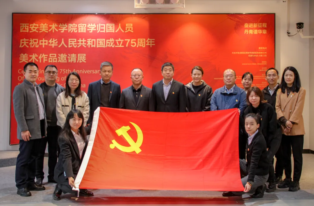 公司開展“觀藝術(shù)之美，燃愛國情懷，筑黨性之魂”主題黨日活動(dòng)