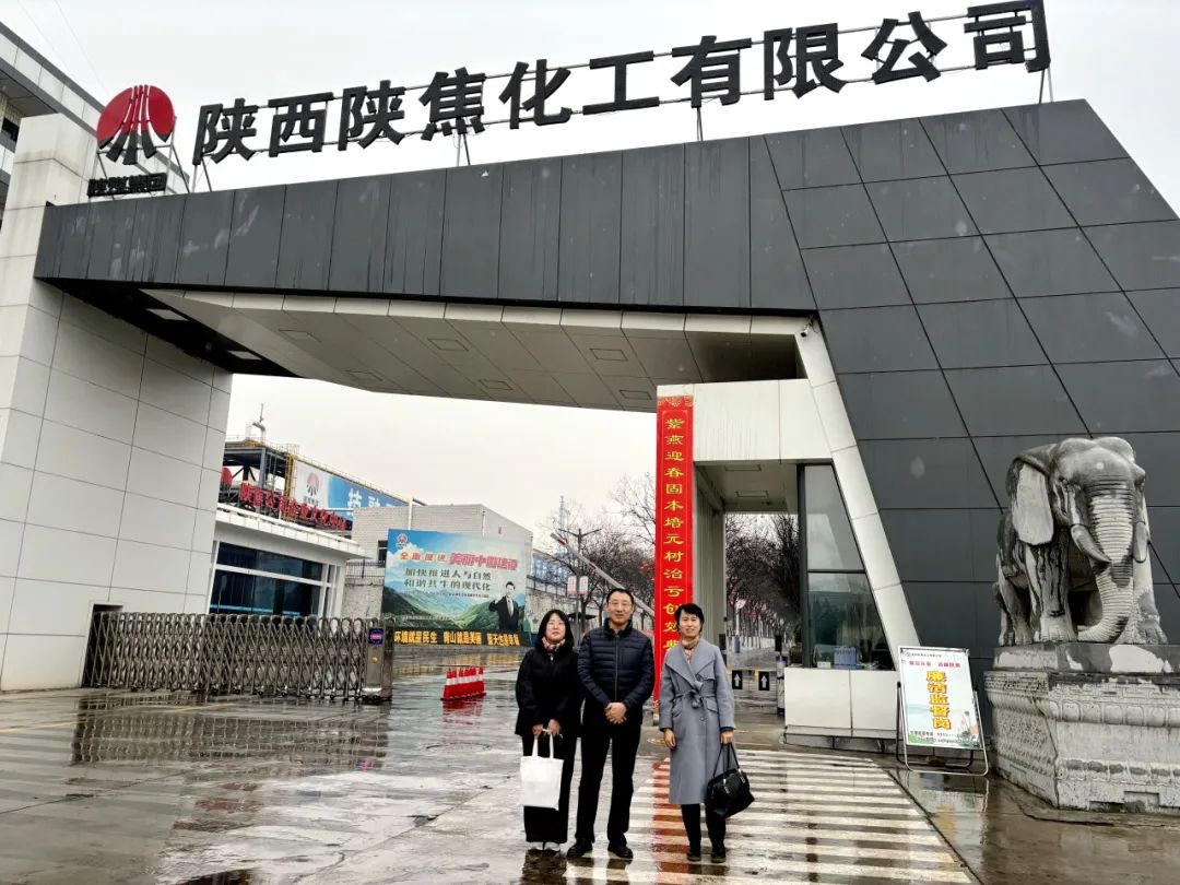 西投實(shí)業(yè)公司赴陜西外經(jīng)貿(mào)能源有限公司、陜焦（舟山）供應(yīng)鏈有限公司開展交流座談