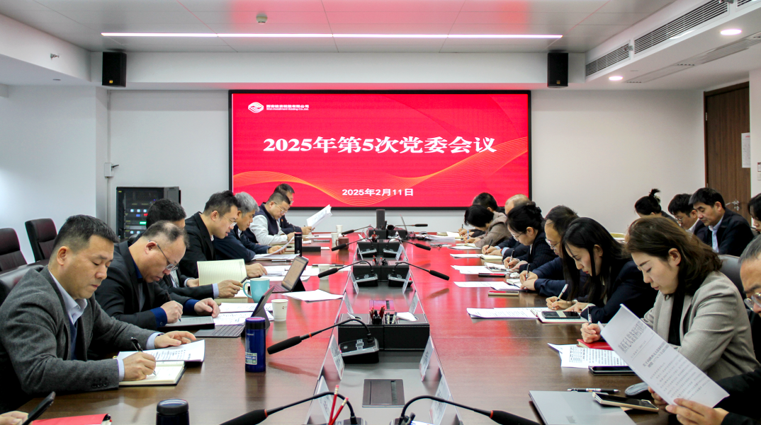 公司召開(kāi)黨委（擴(kuò)大）會(huì)議 認(rèn)真學(xué)習(xí)習(xí)近平總書(shū)記近期重要講話(huà)重要指示精神