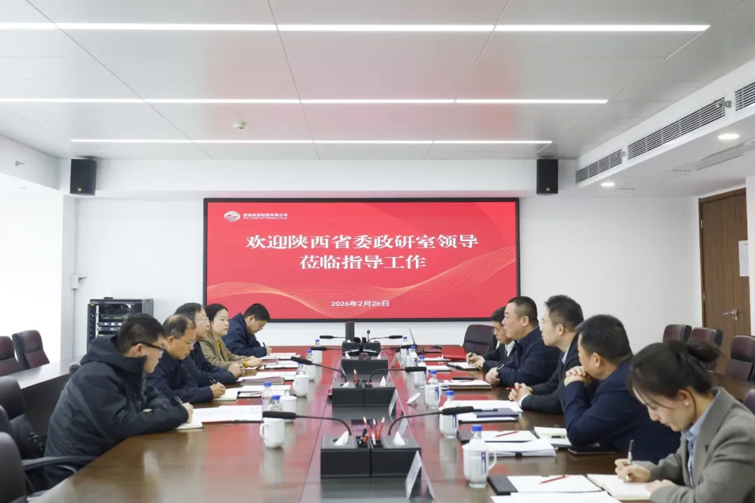陜西省委政策研究室副主任楊孝武一行到西安投資控股調研指導工作