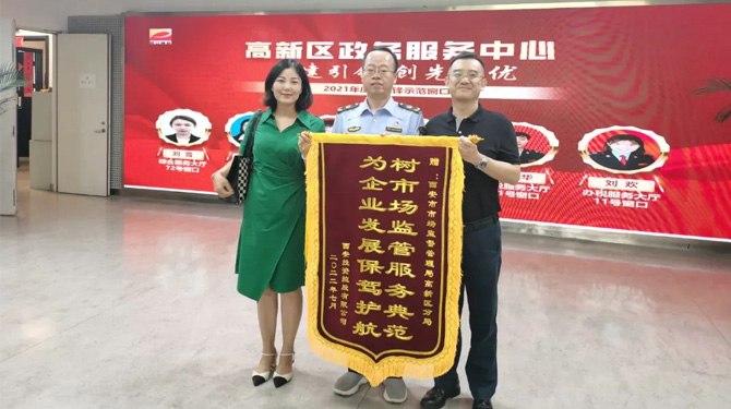 穩(wěn)經(jīng)濟、優(yōu)環(huán)境 || 高效服務，“疫”路同行