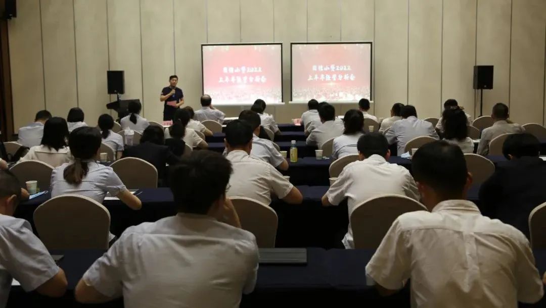 新征程 再出發(fā) || 公司風控條線、國信小貸召開2022年上半年經(jīng)營分析會