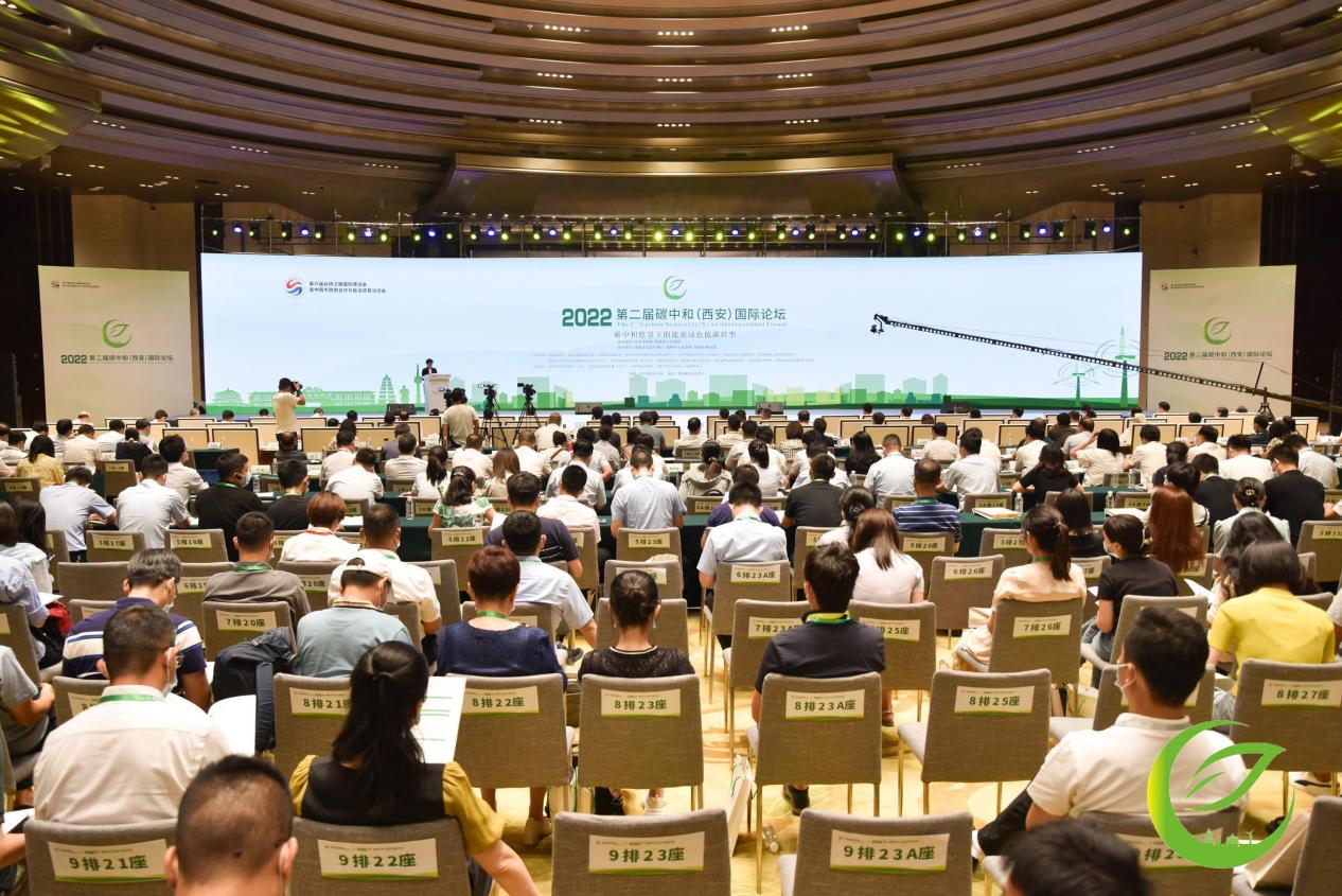 西安市節(jié)能評(píng)審中心參加“2022第二屆碳中和（西安）國際論壇”
