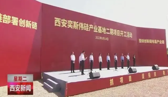 媒體聚焦 || 西安“白衣騎士”：穩(wěn)住就業(yè)6000+！C輪介入奕斯偉！