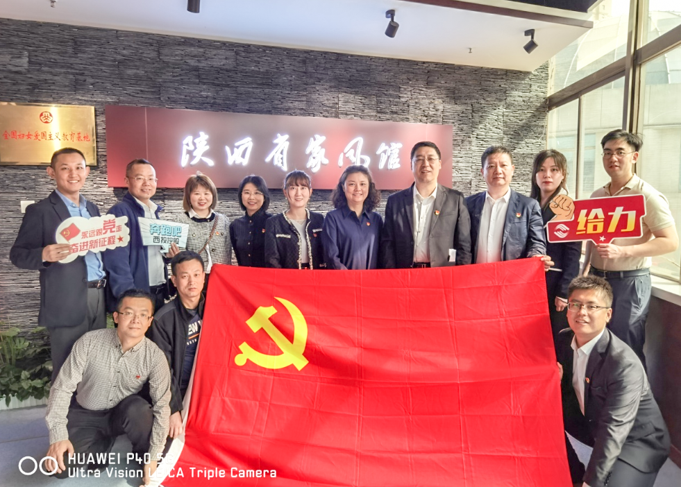 公司固定收益部黨支部、投行業(yè)務(wù)部黨支部、綜合事務(wù)部與金融（產(chǎn)業(yè)）基地保障黨支部開展聯(lián)合黨日活動