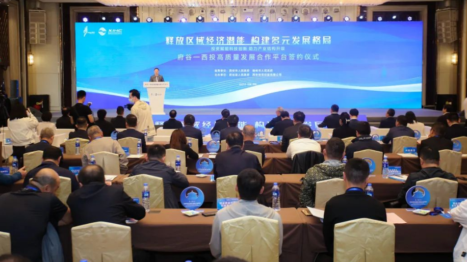 共商、共贏，助力民營經(jīng)濟(jì)高質(zhì)量發(fā)展！府谷-西投高質(zhì)量發(fā)展合作平臺(tái)簽約！