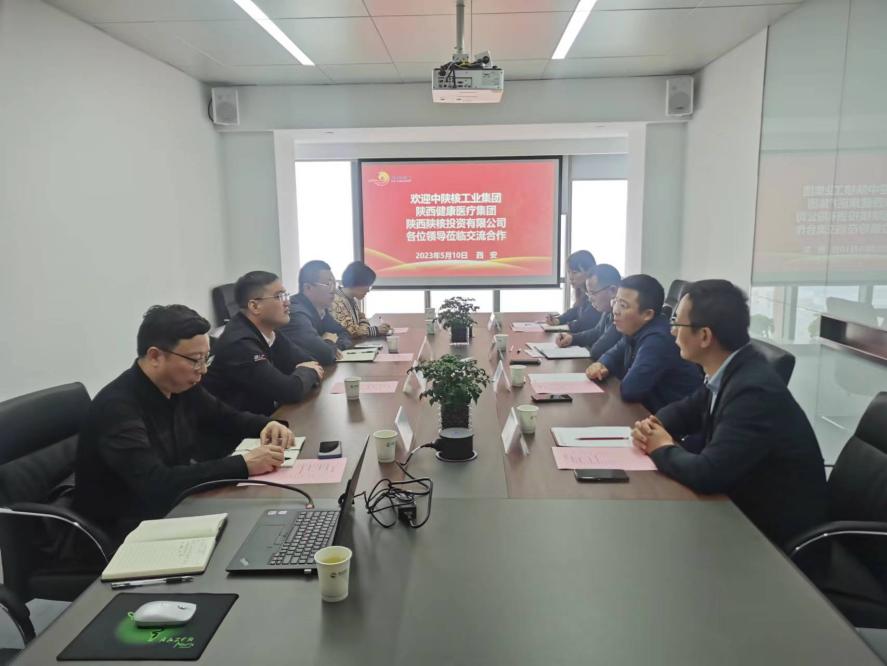 頤信養(yǎng)老公司與中陜核工業(yè)集團(tuán)、陜西健康醫(yī)療集團(tuán)、陜西陜核投資有限公司開展座談