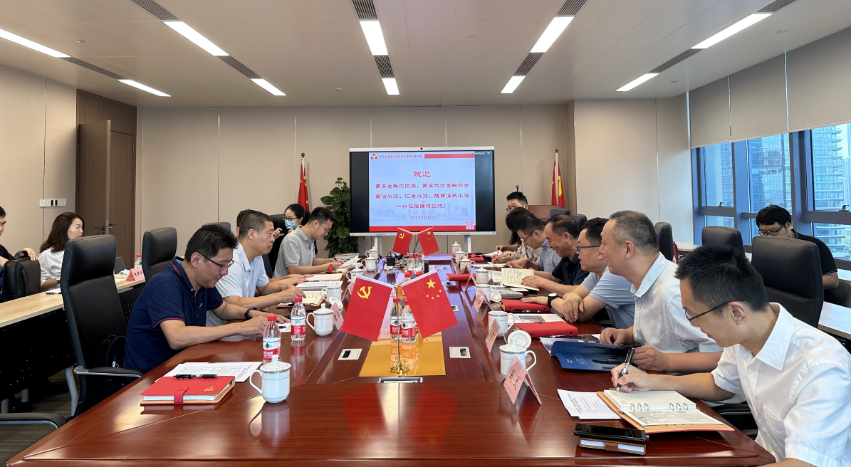 國信小貸赴粵普再貸、盈峰普惠調(diào)研交流