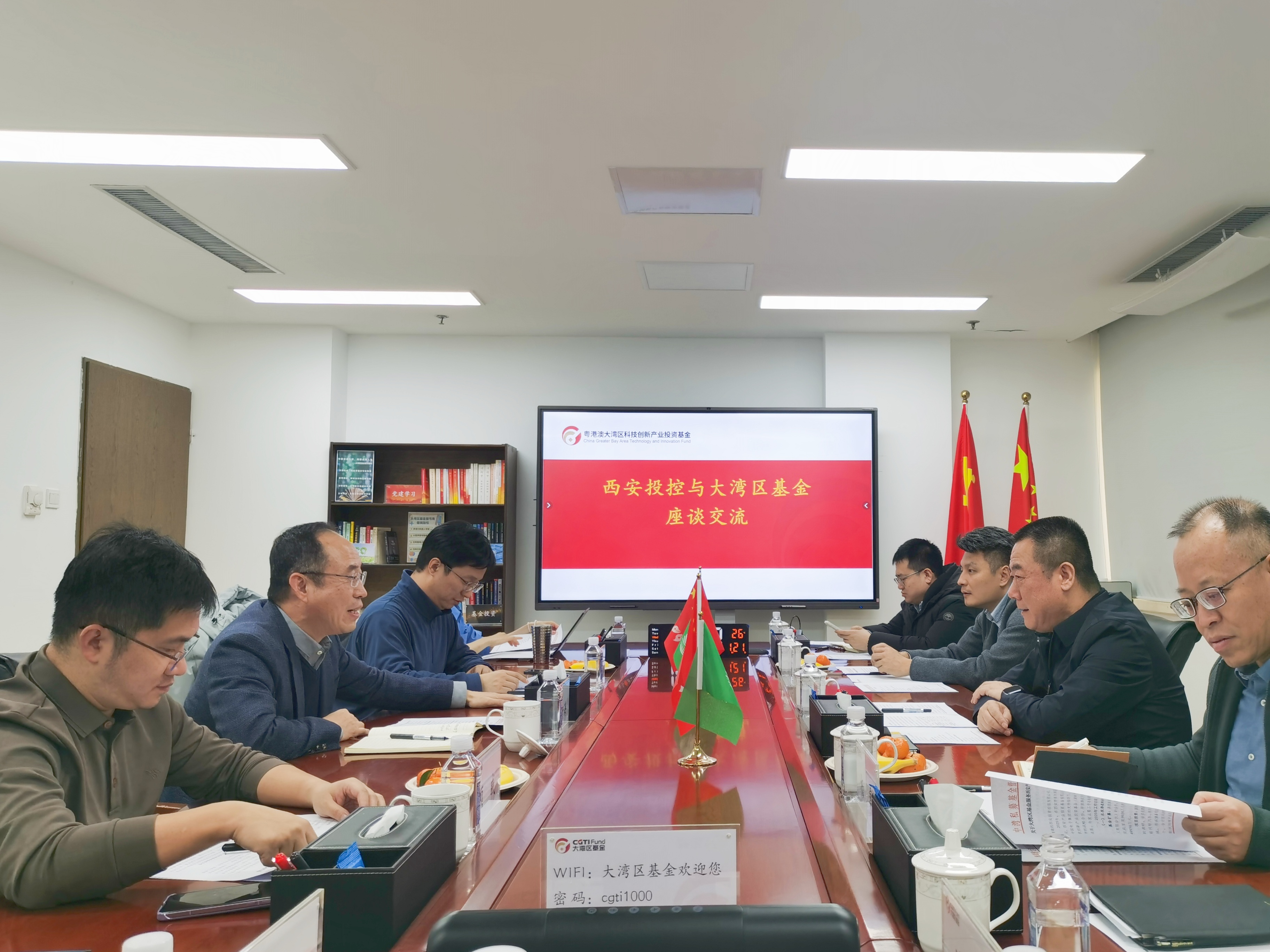 西安投資控股與大灣區(qū)基金開展業(yè)務調(diào)研交流
